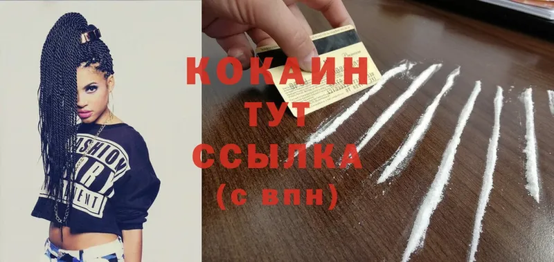 COCAIN Колумбийский  купить наркоту  Павловск 