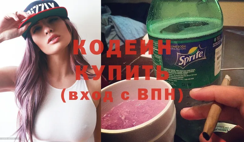 дарк нет клад  где купить   Павловск  Кодеин напиток Lean (лин) 