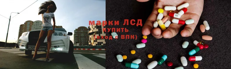 LSD-25 экстази кислота  Павловск 